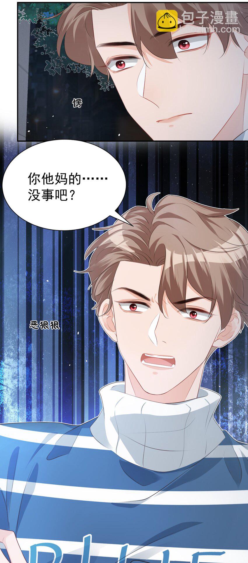 026 你居然是个男的！-第27话