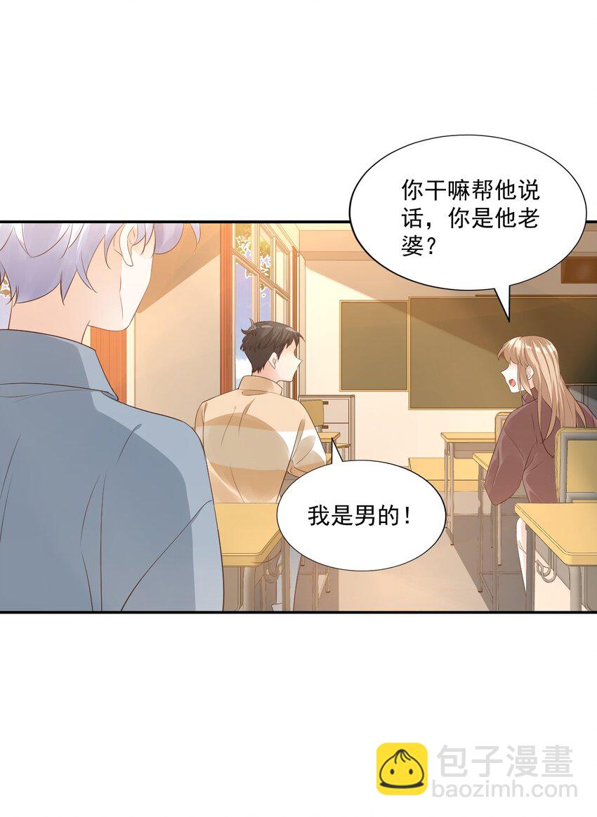 028 你别扯我裙子！(1/2)-第29话