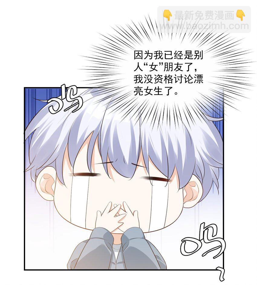 028 你别扯我裙子！(1/2)-第29话