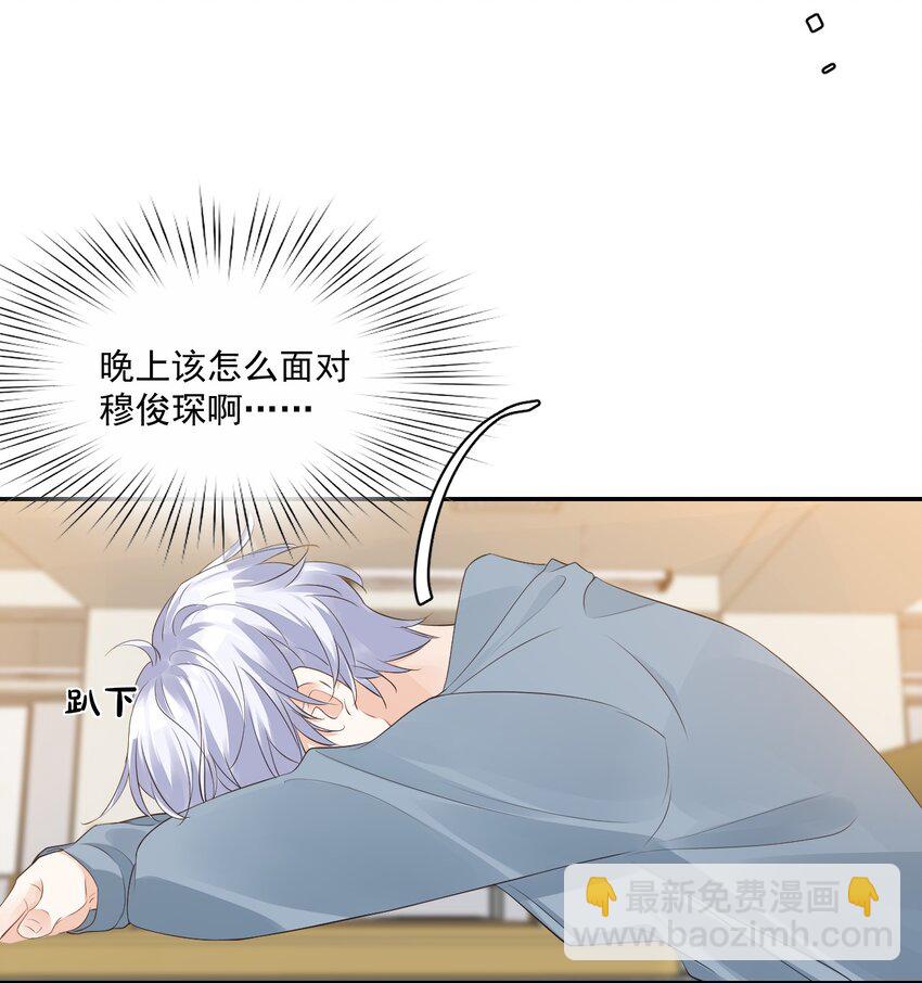 028 你别扯我裙子！(1/2)-第29话