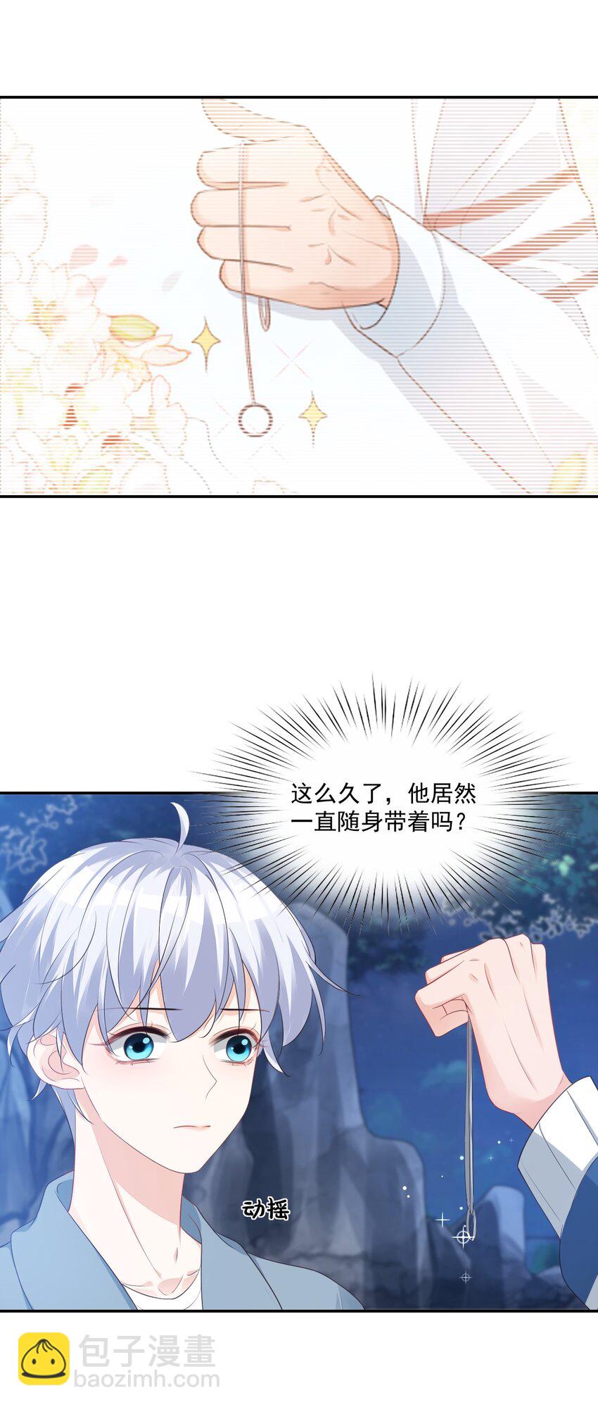 028 你别扯我裙子！(1/2)-第29话