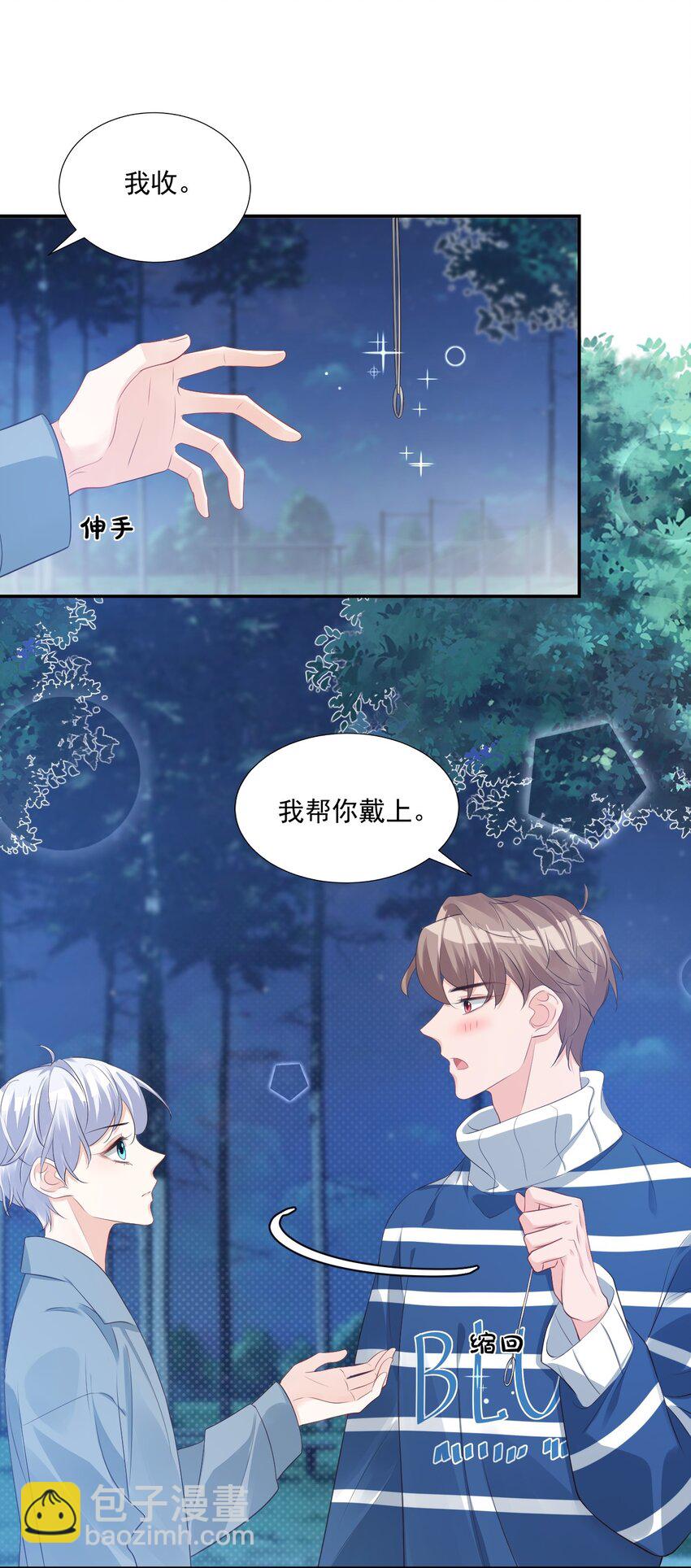 028 你别扯我裙子！(1/2)-第29话