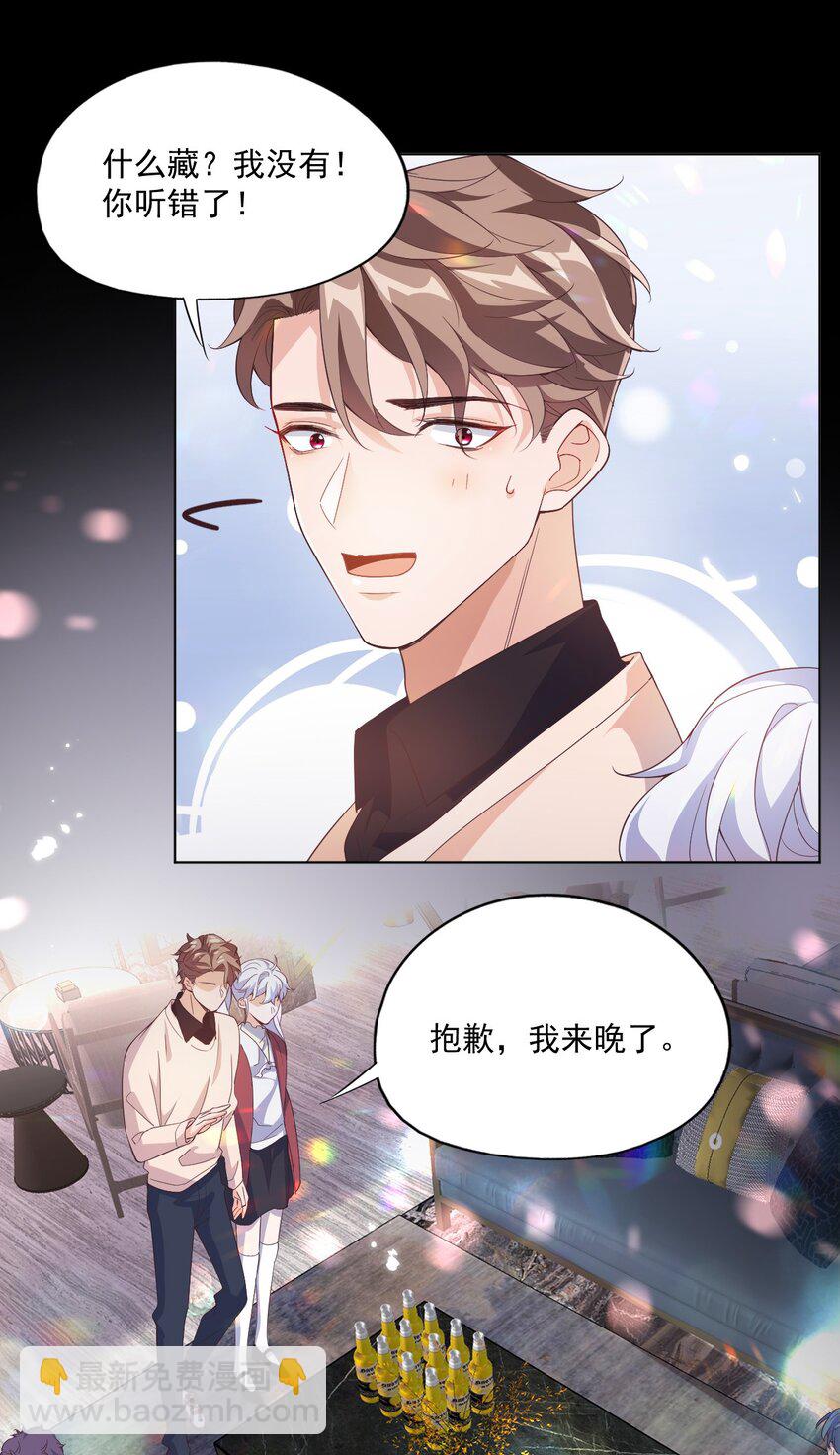 003 别是个假女朋友-第3话
