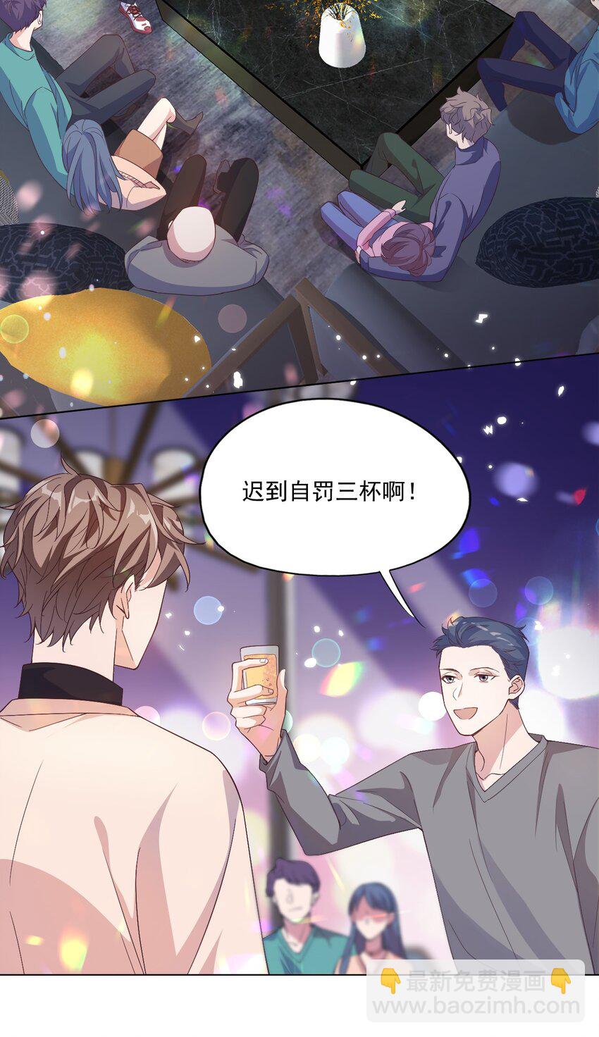 003 别是个假女朋友-第3话