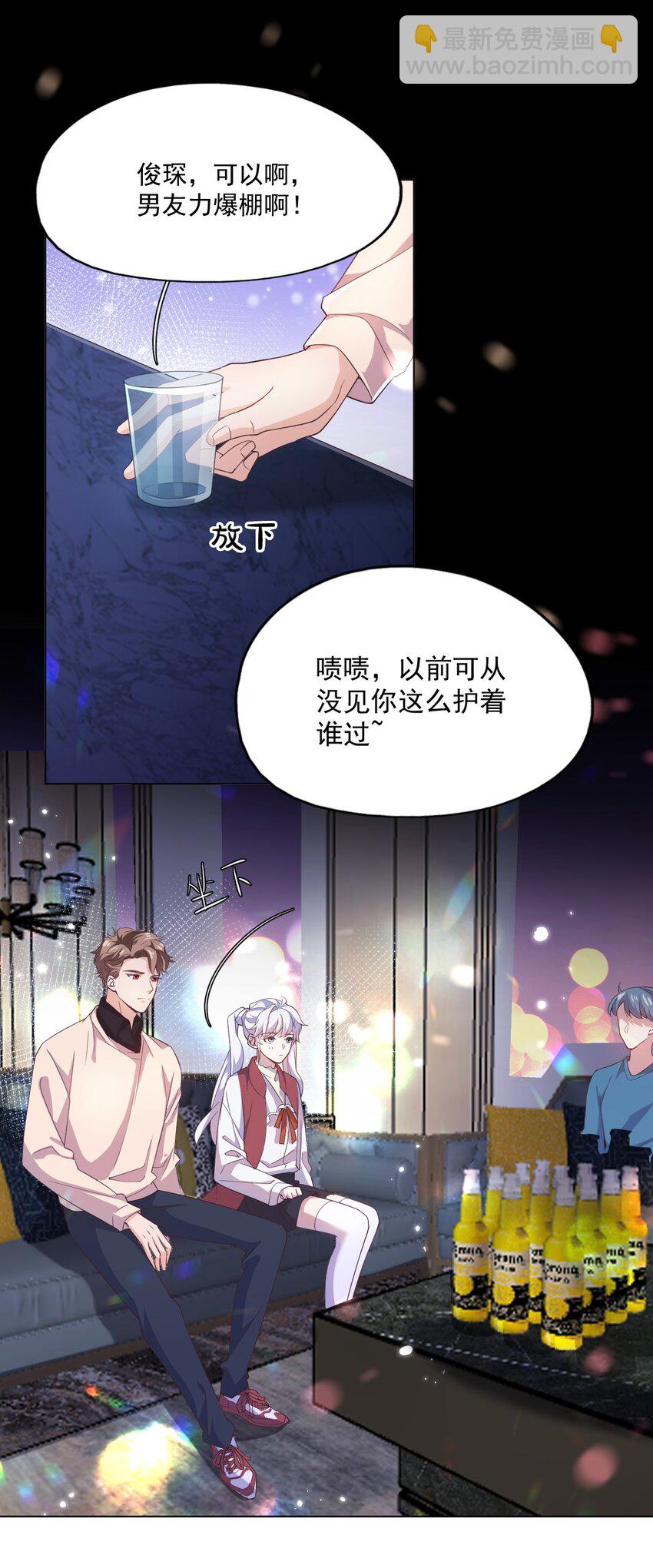 003 别是个假女朋友-第3话