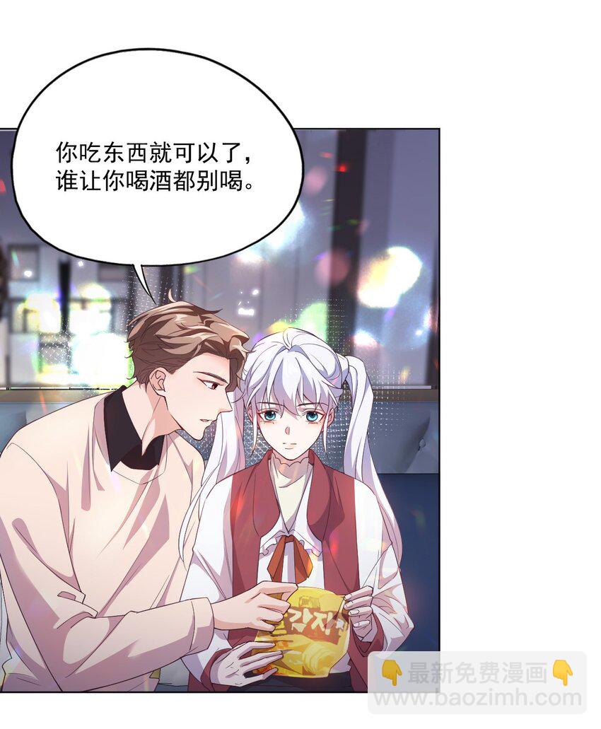 003 别是个假女朋友-第3话