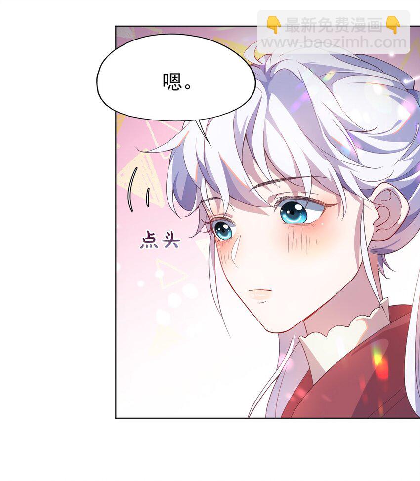 003 别是个假女朋友-第3话