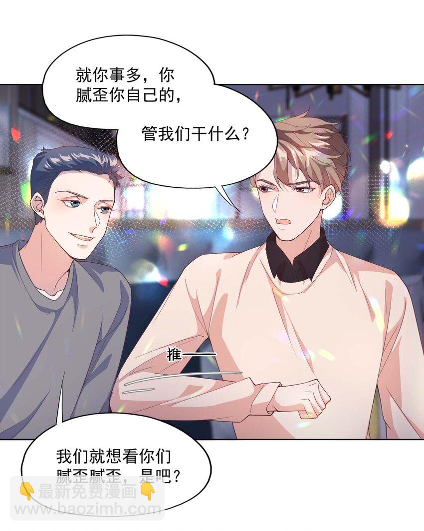 003 别是个假女朋友-第3话
