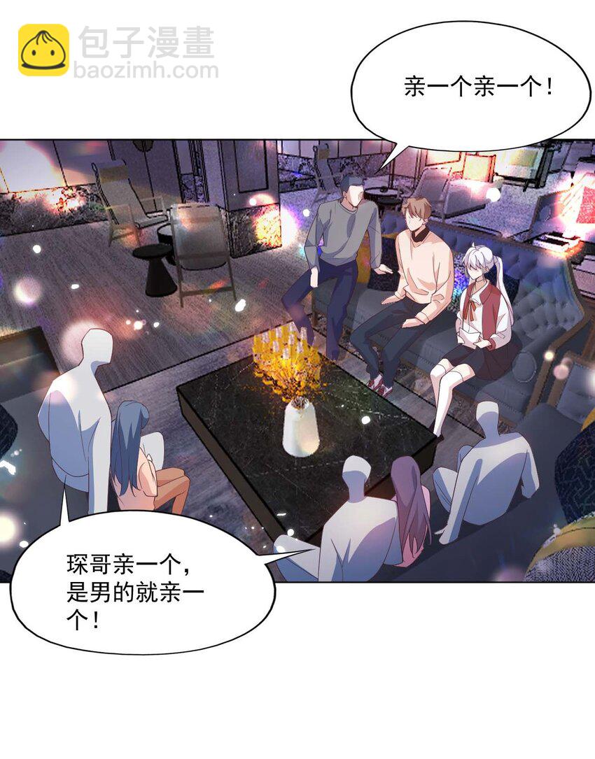 003 别是个假女朋友-第3话