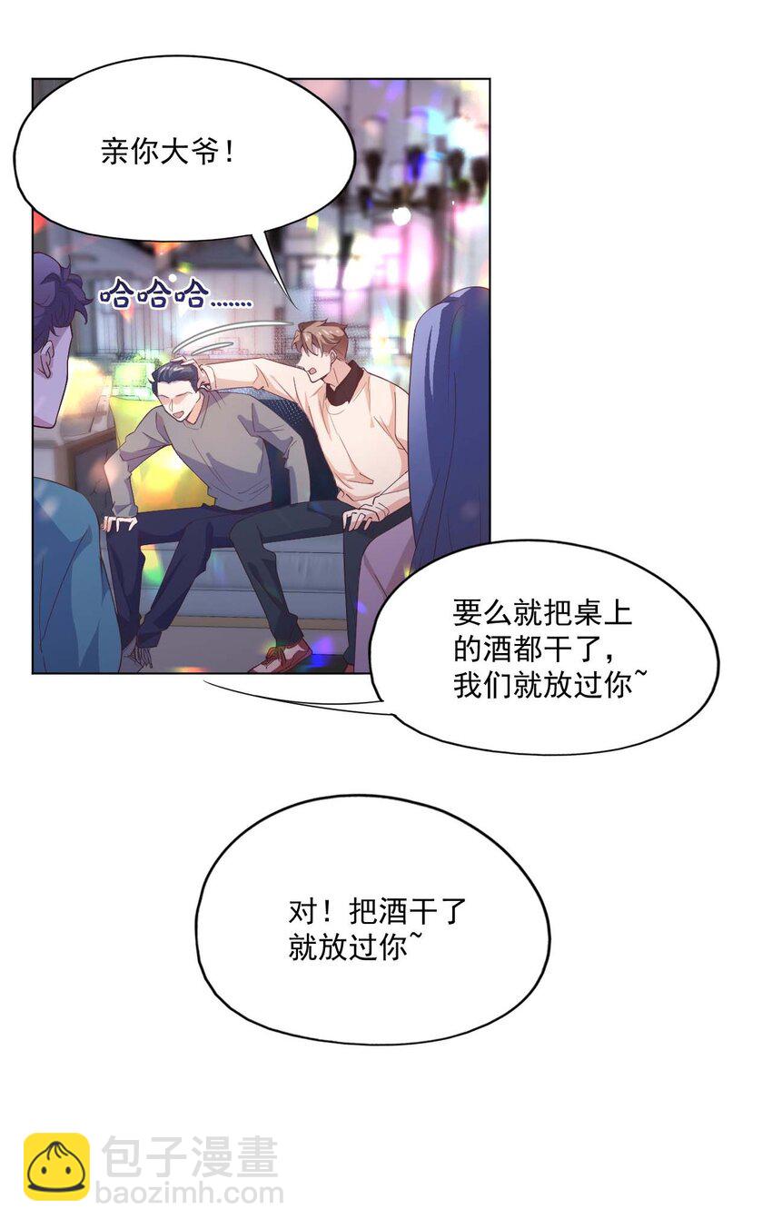 003 别是个假女朋友-第3话