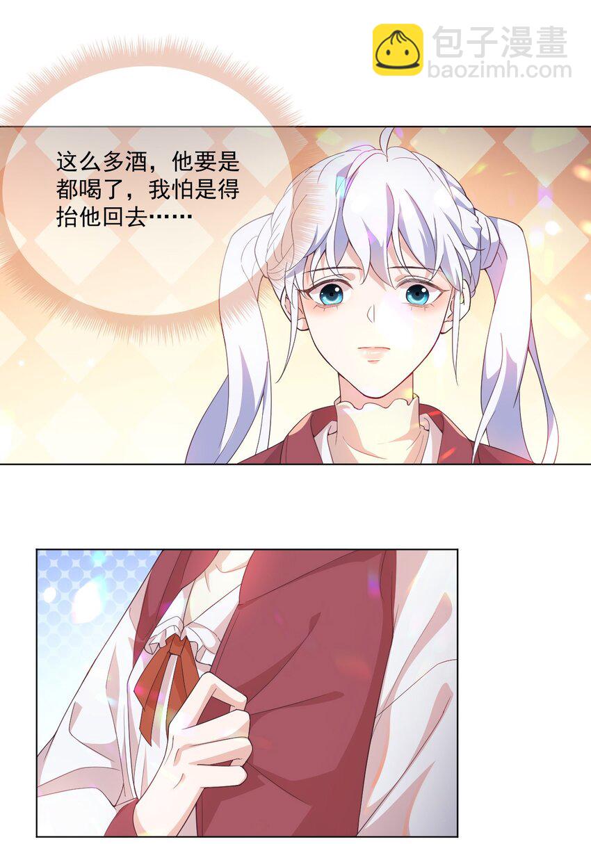 003 别是个假女朋友-第3话