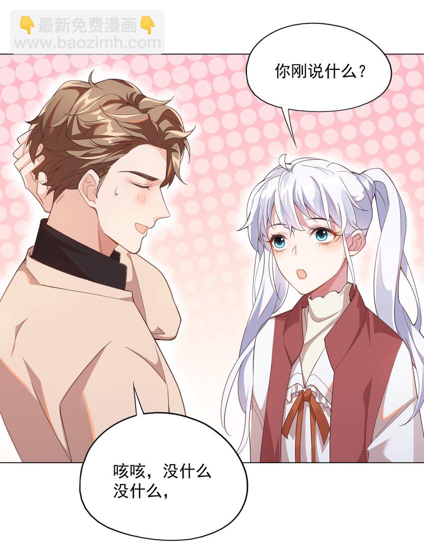 003 别是个假女朋友-第3话