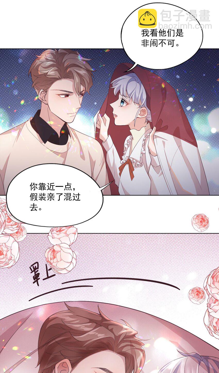003 别是个假女朋友-第3话