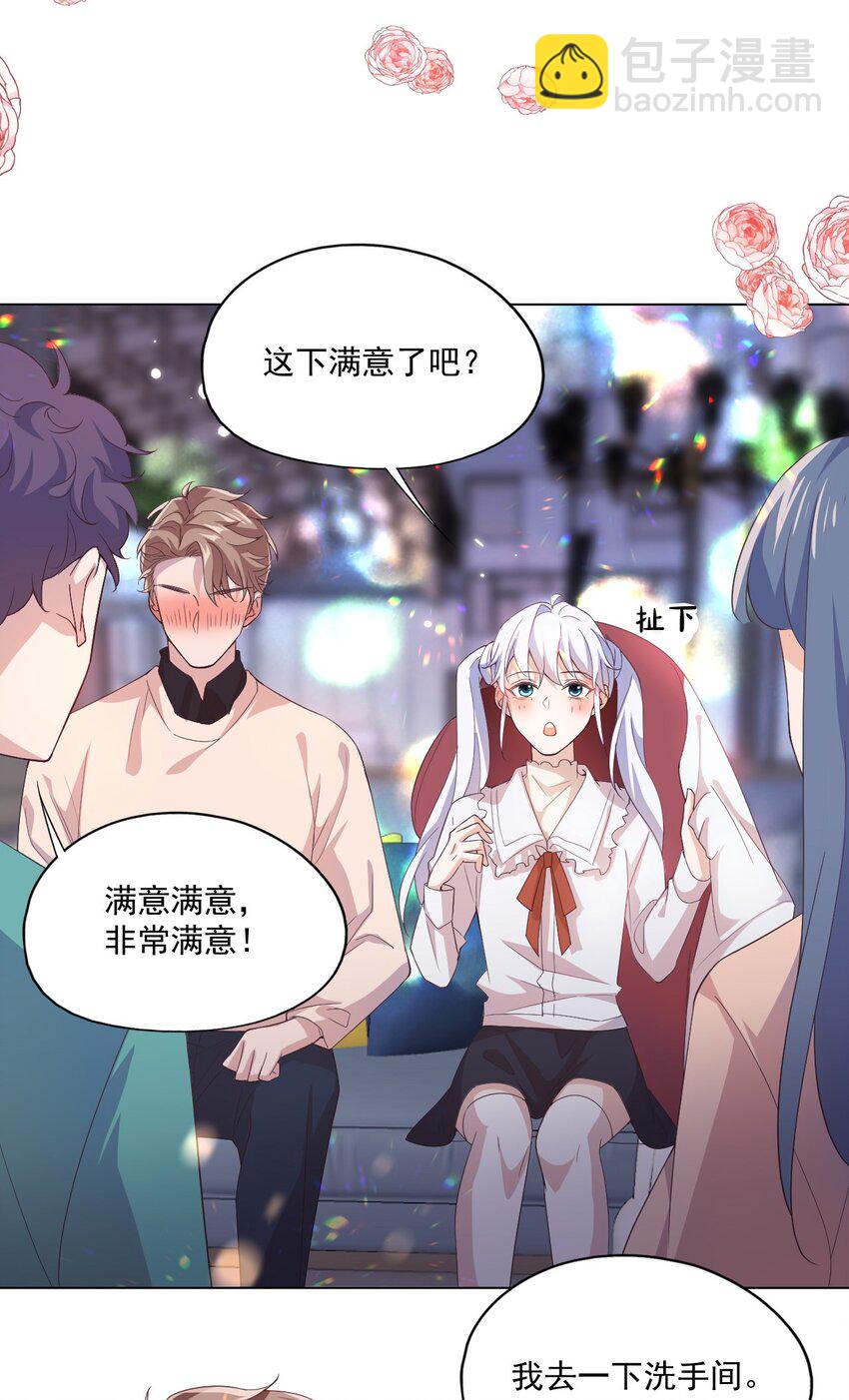 003 别是个假女朋友-第3话