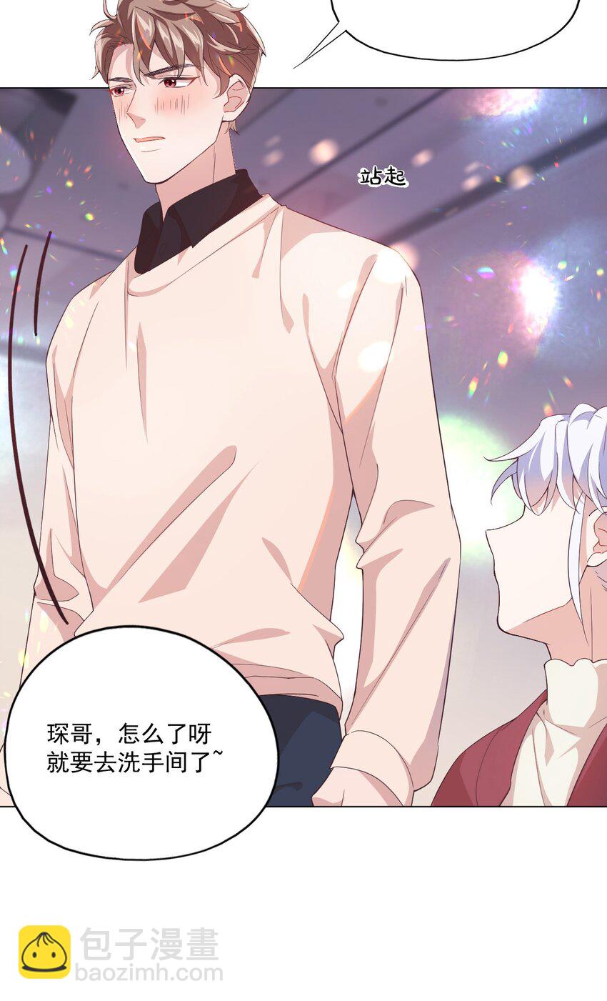 003 别是个假女朋友-第3话