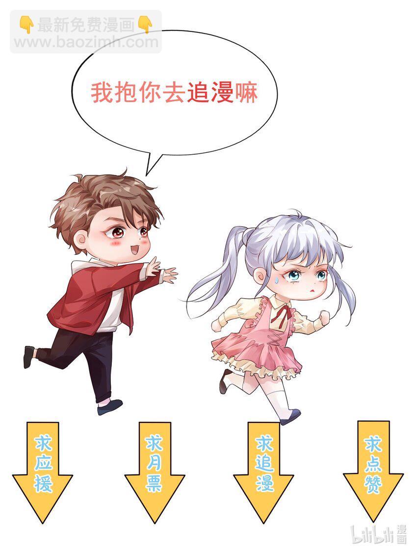 003 别是个假女朋友-第3话
