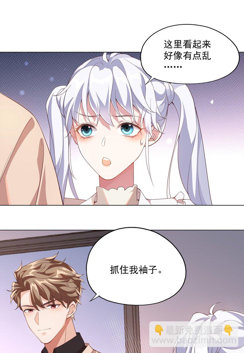 003 别是个假女朋友-第3话