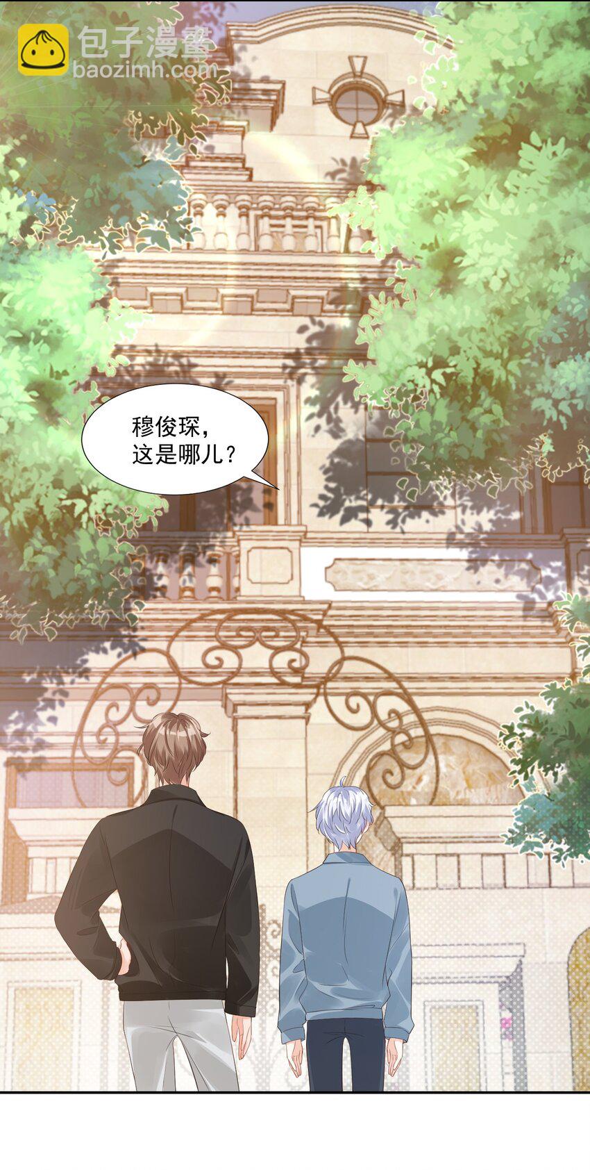 030 我不要去你家！(1/2)-第31话
