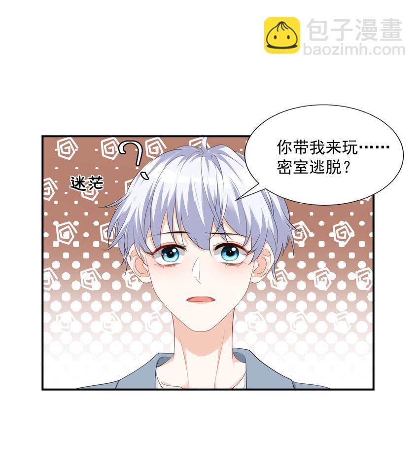 030 我不要去你家！(1/2)-第31话