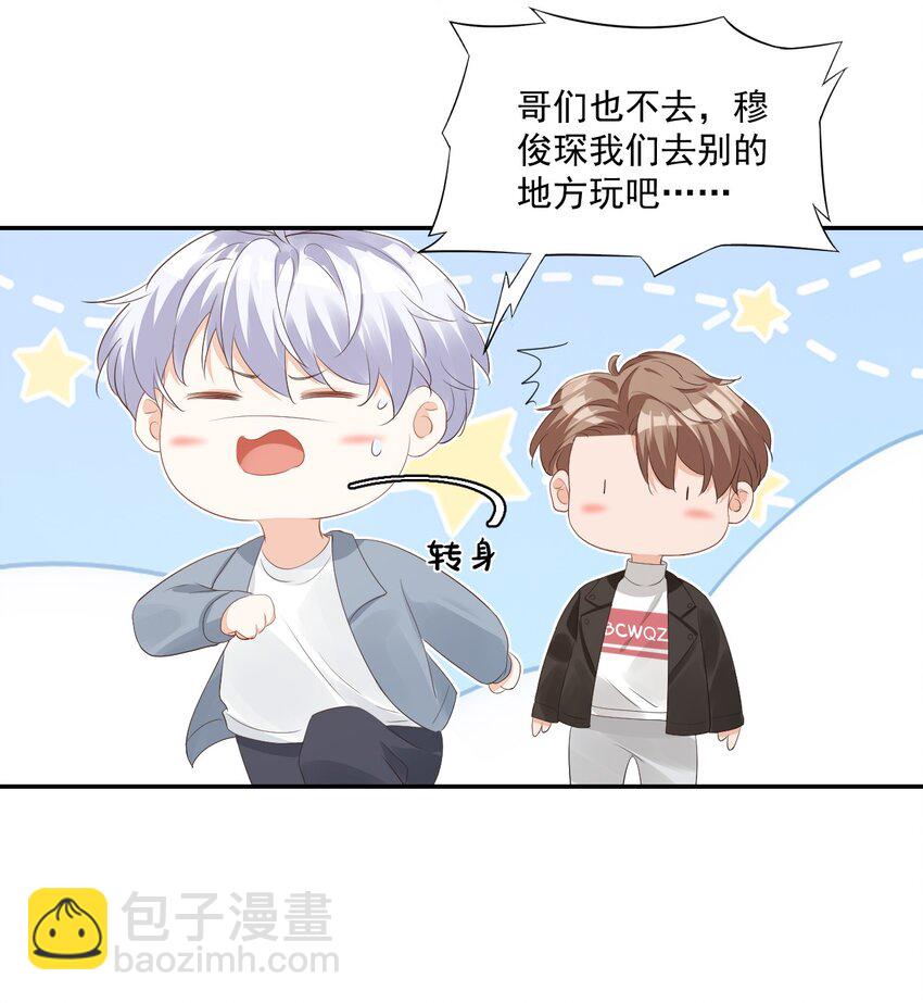 030 我不要去你家！(1/2)-第31话