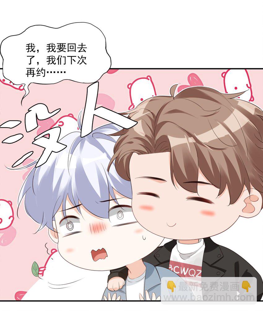 030 我不要去你家！(1/2)-第31话
