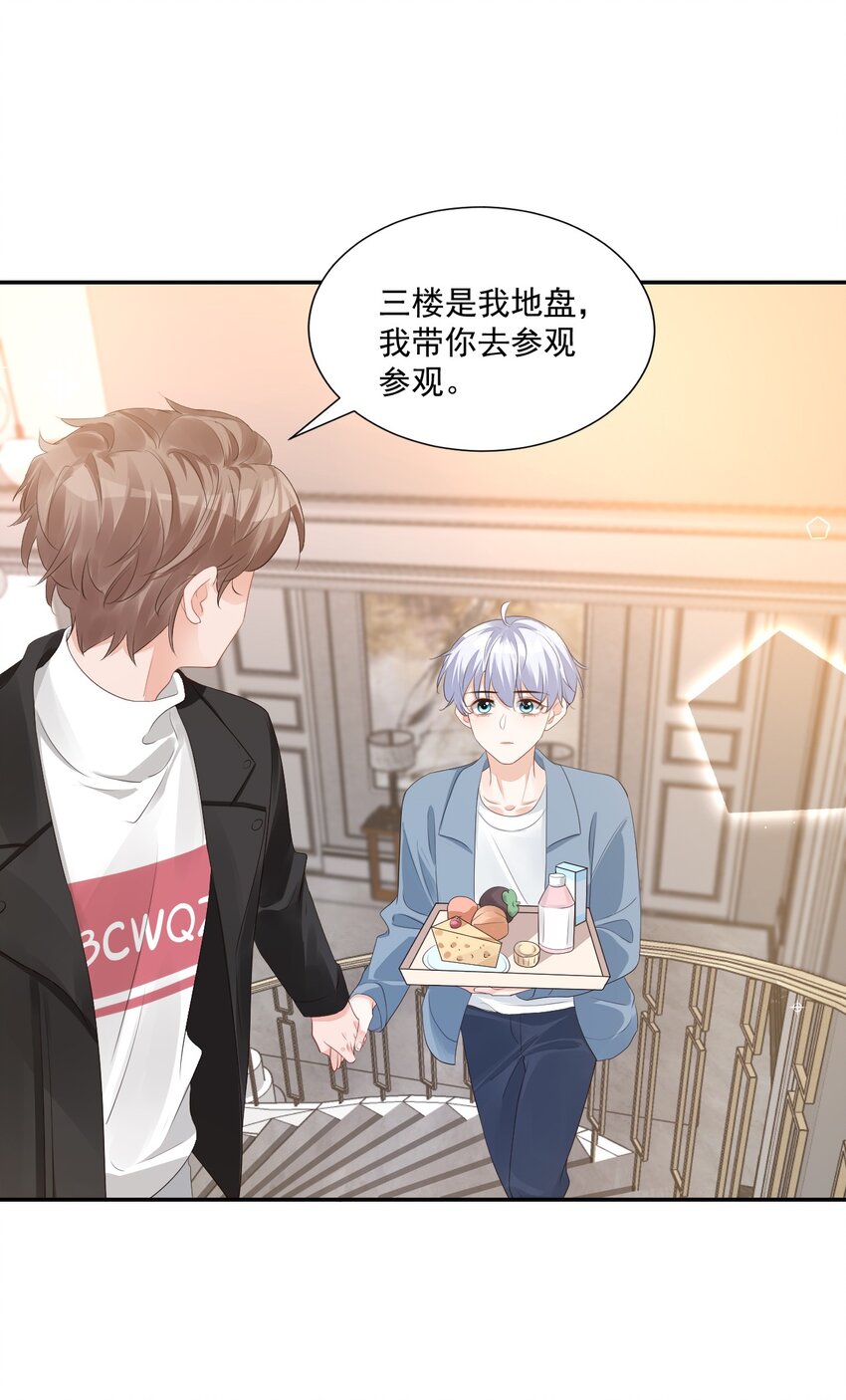 030 我不要去你家！(1/2)-第31话