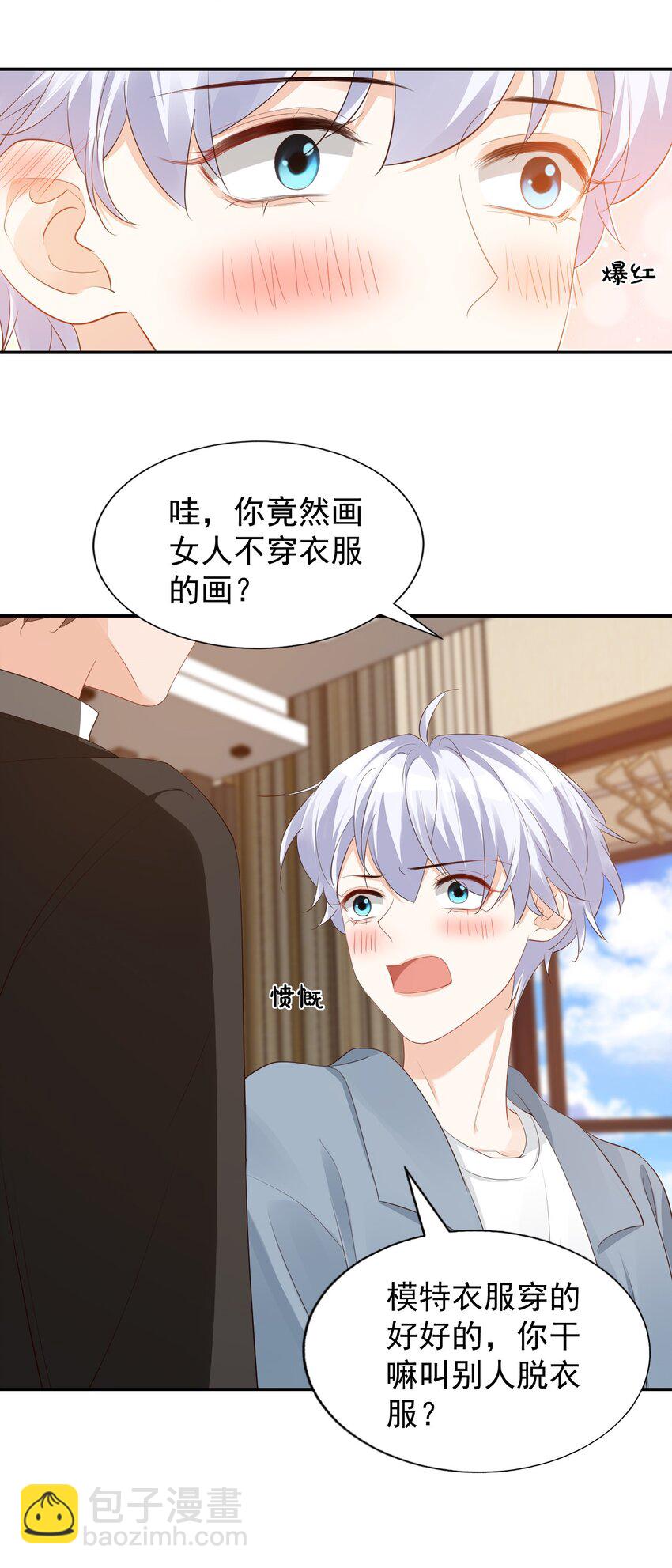 030 我不要去你家！(1/2)-第31话