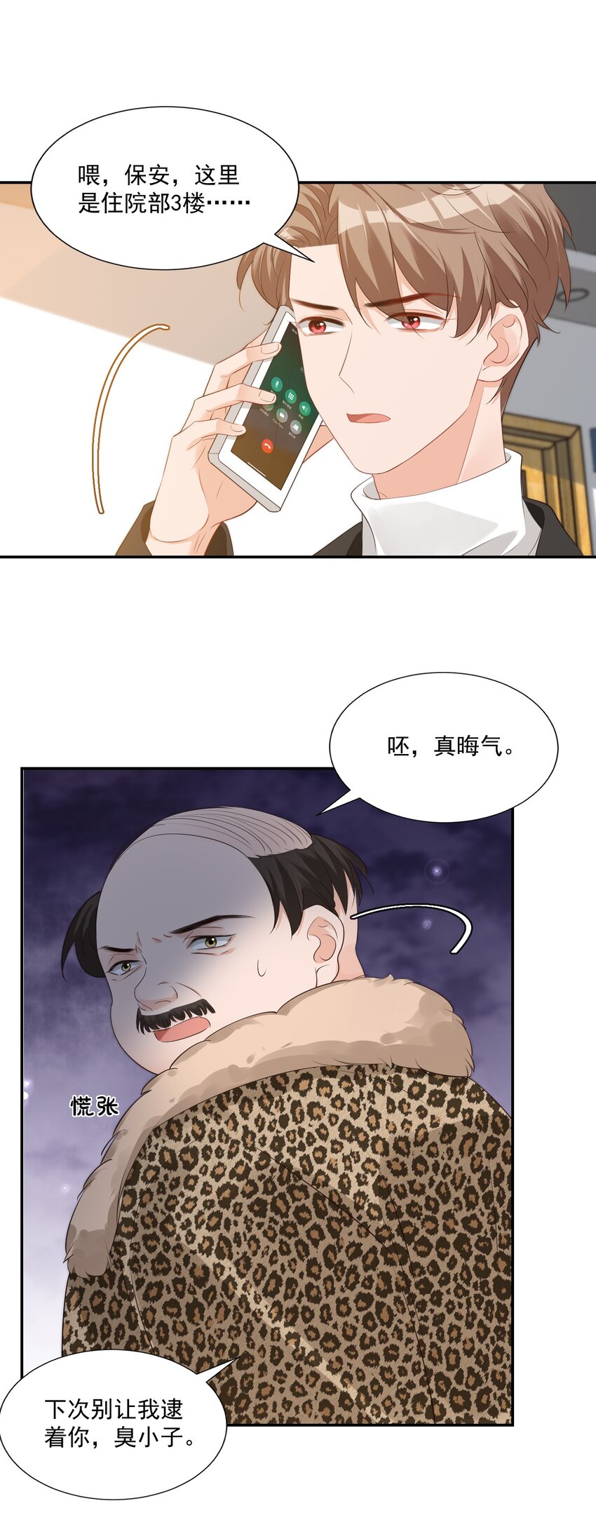 030 我不要去你家！(1/2)-第31话