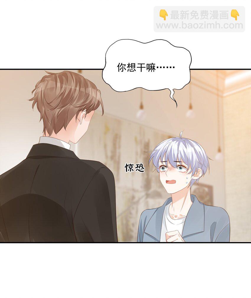 030 我不要去你家！(1/2)-第31话