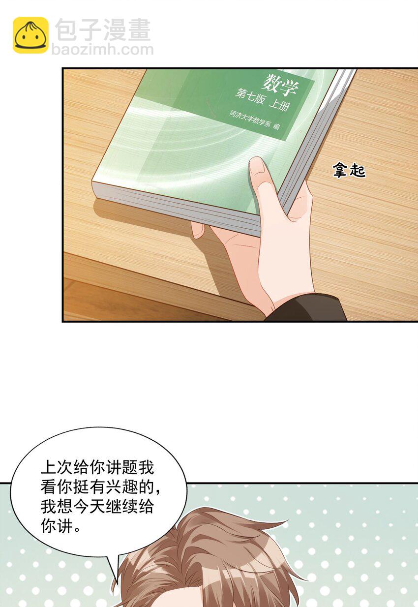 030 我不要去你家！(1/2)-第31话