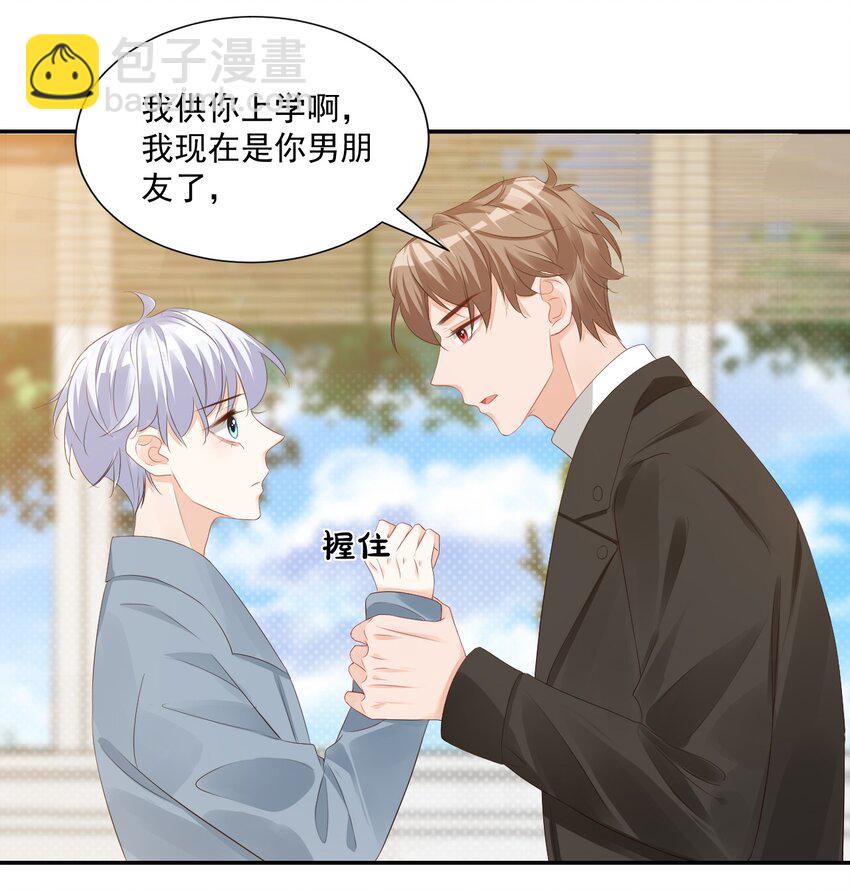 030 我不要去你家！(1/2)-第31话