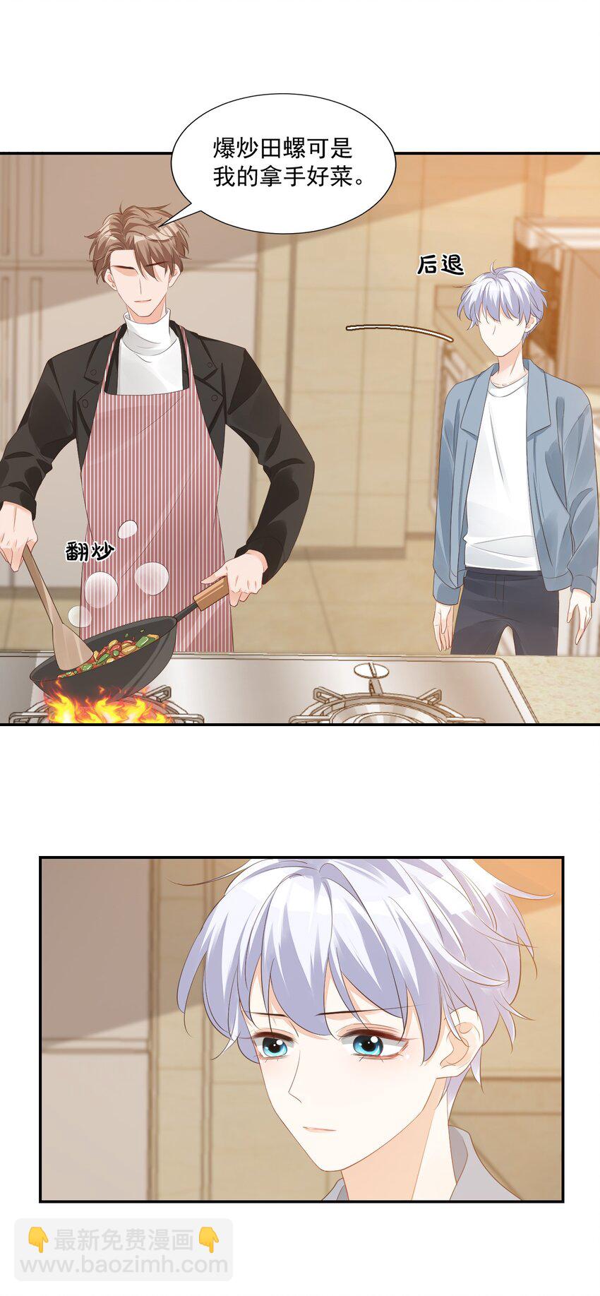 031 需要帮忙吗？(1/2)-第33话
