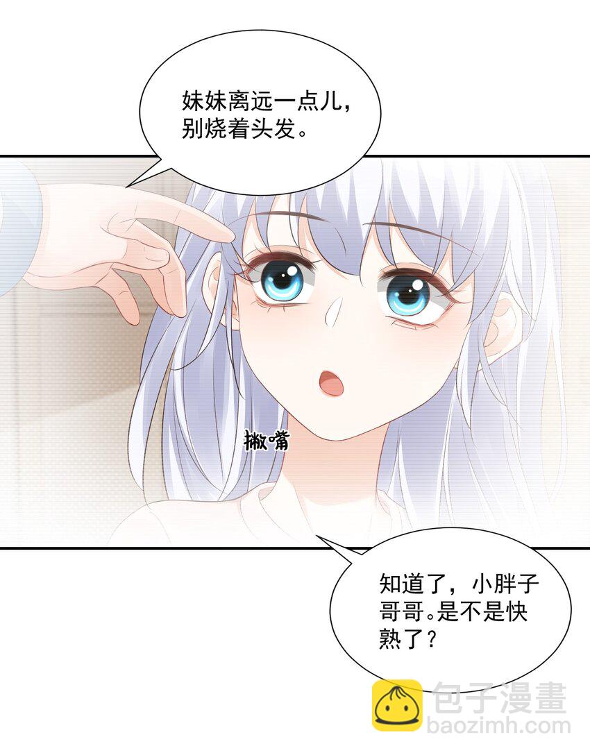 031 需要帮忙吗？(1/2)-第33话
