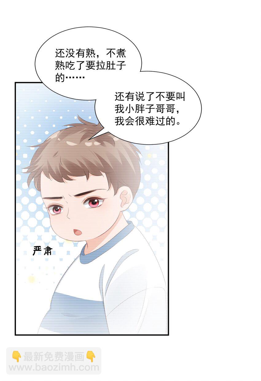 031 需要帮忙吗？(1/2)-第33话