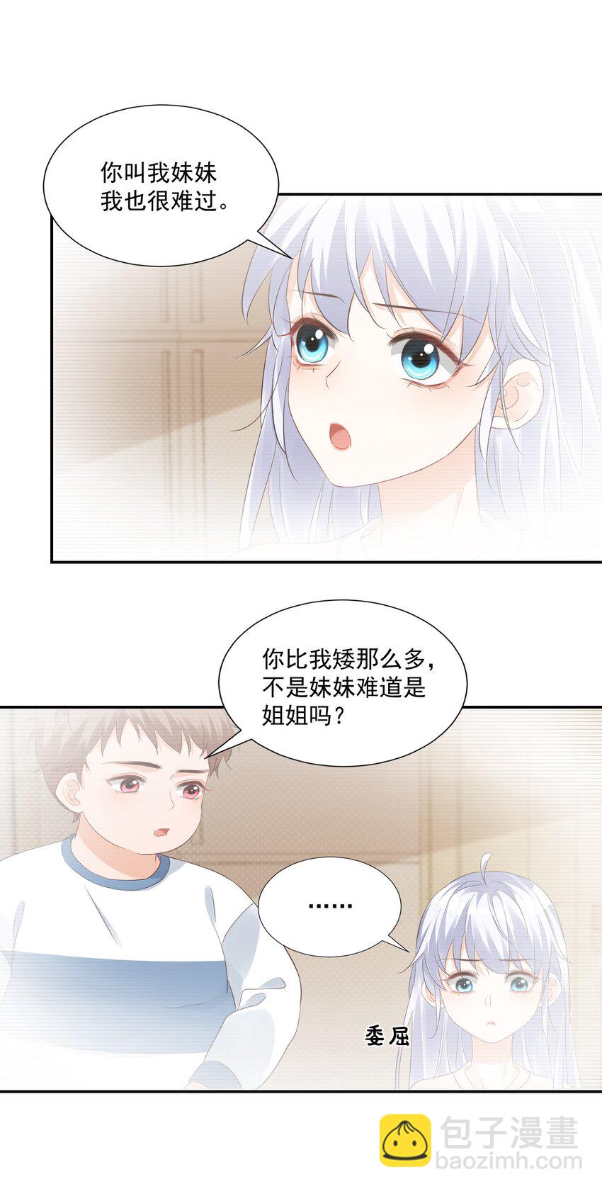031 需要帮忙吗？(1/2)-第33话