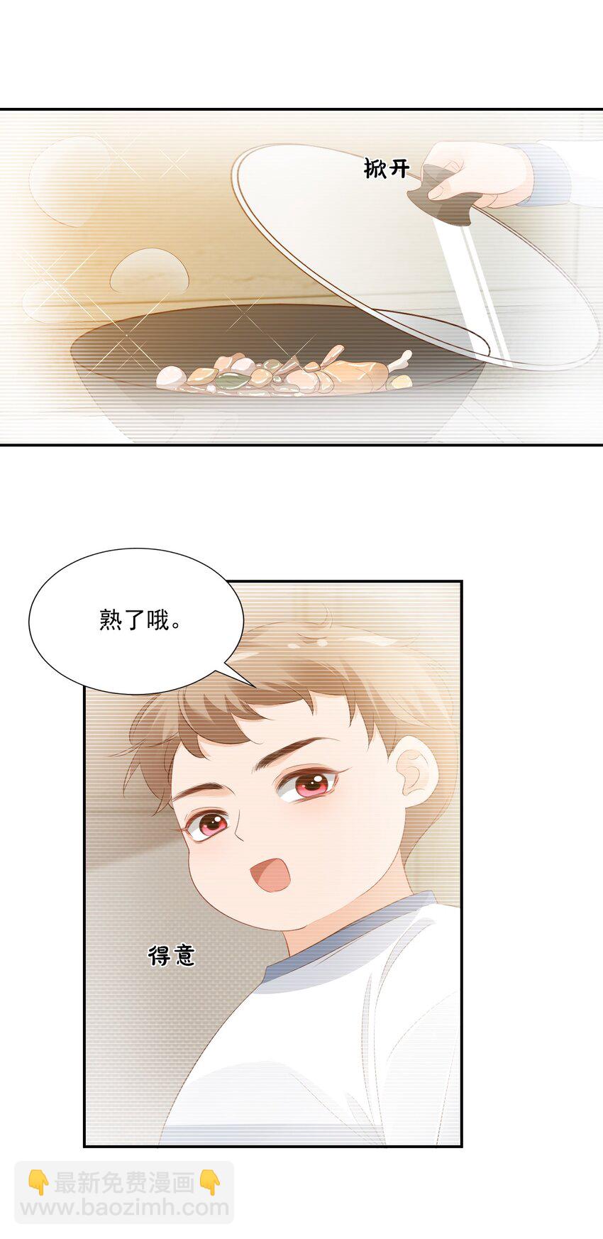 031 需要帮忙吗？(1/2)-第33话