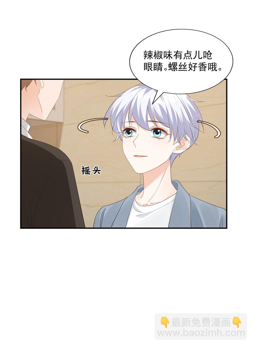 031 需要帮忙吗？(1/2)-第33话