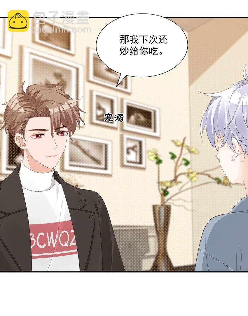 031 需要帮忙吗？(1/2)-第33话