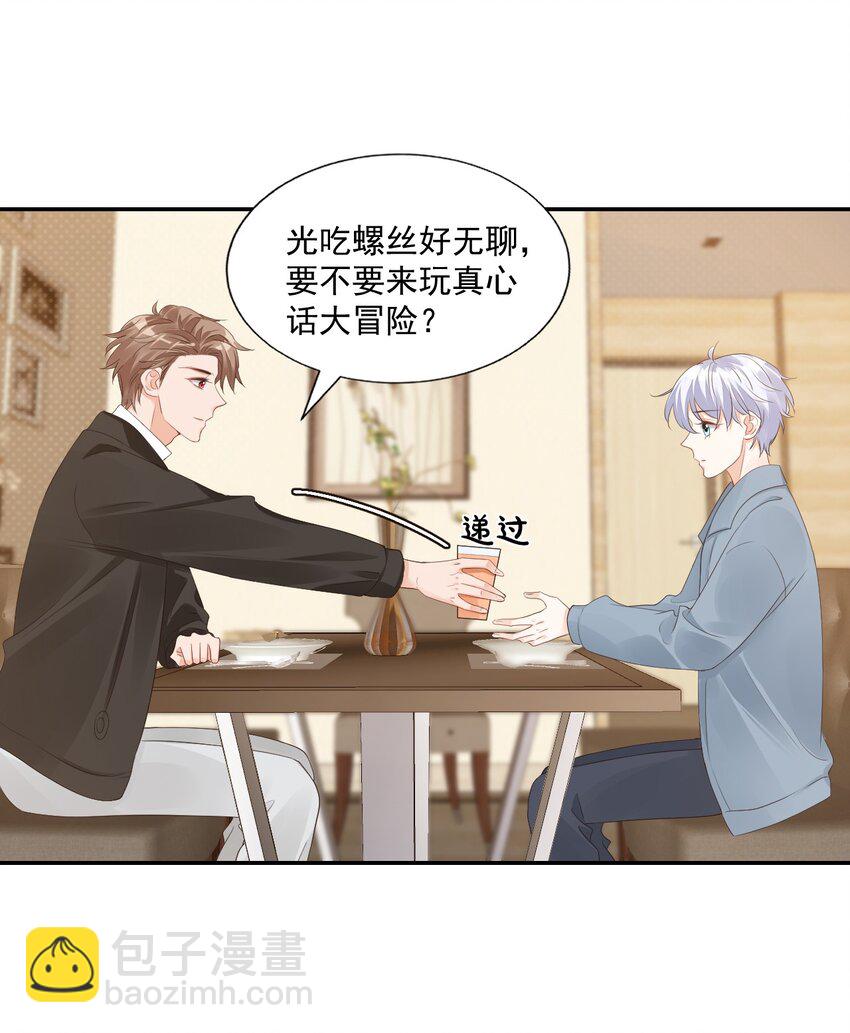 031 需要帮忙吗？(1/2)-第33话