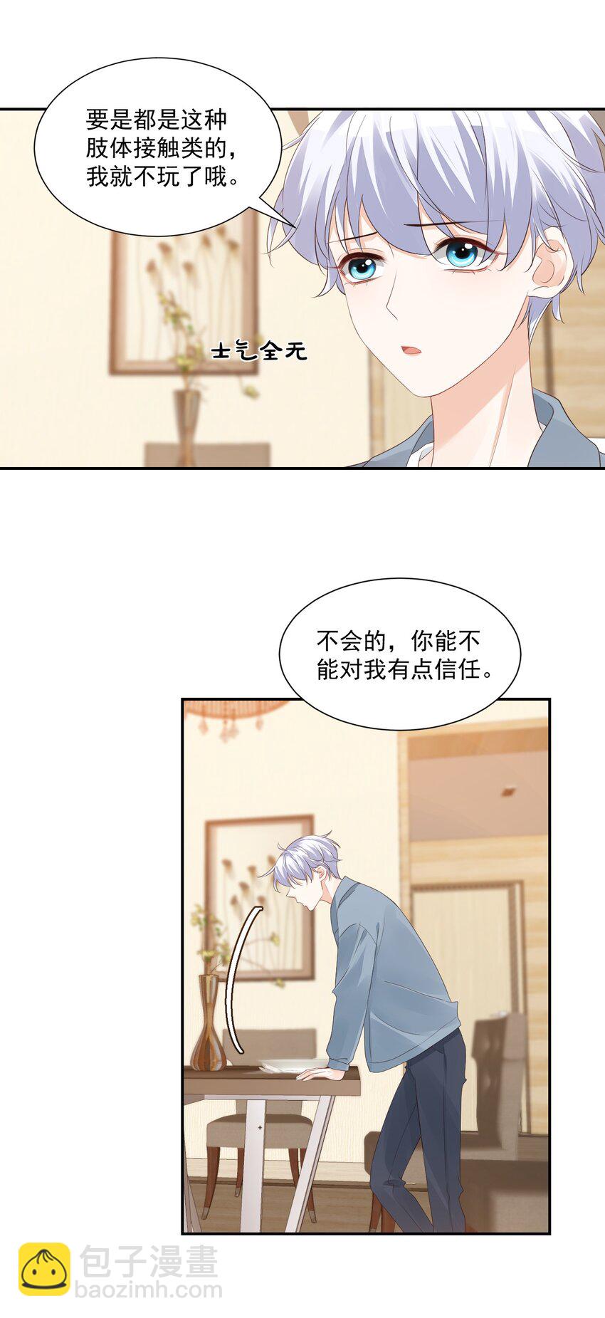 031 需要帮忙吗？(1/2)-第33话