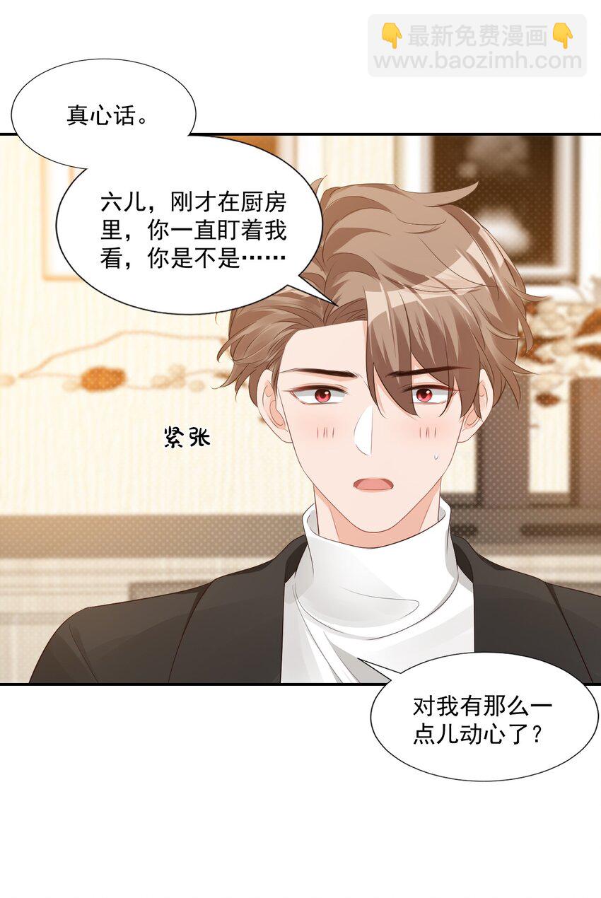 031 需要帮忙吗？(1/2)-第33话