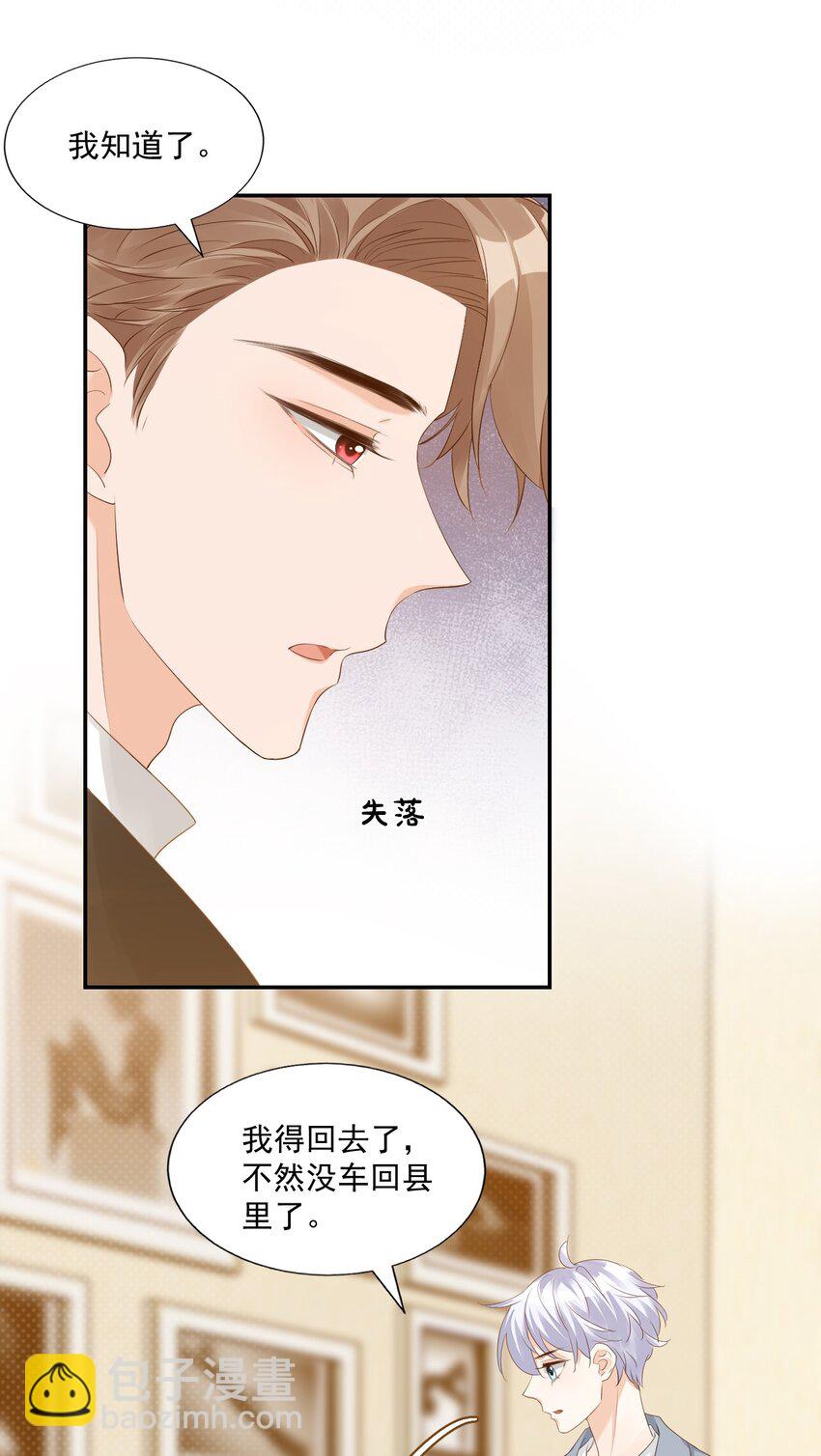 031 需要帮忙吗？(1/2)-第33话