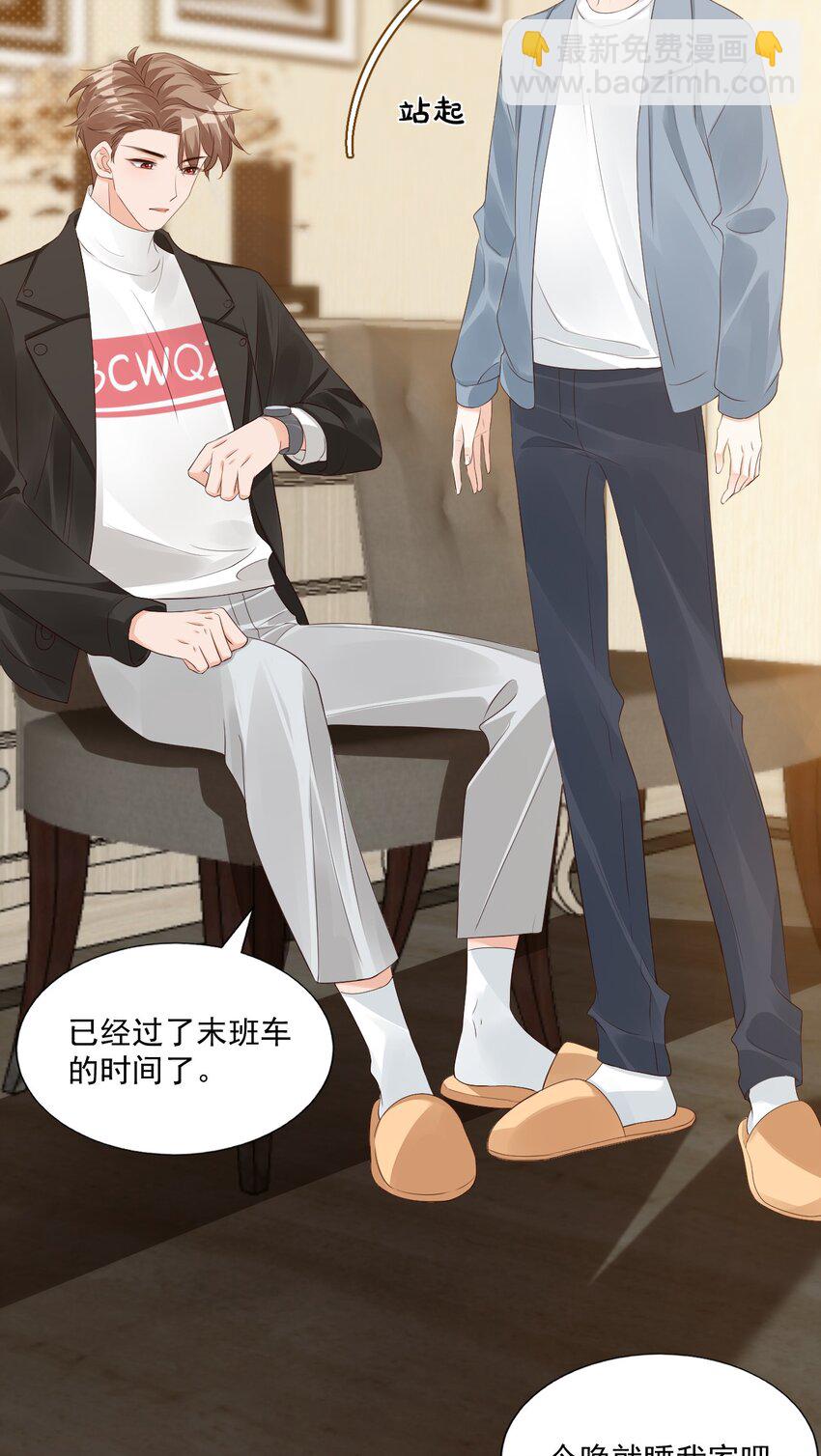 031 需要帮忙吗？(1/2)-第33话