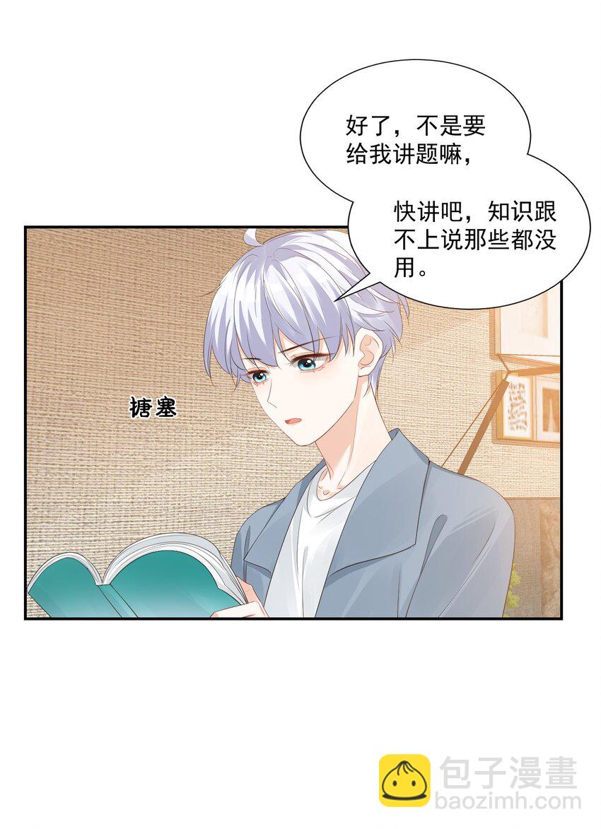 031 需要帮忙吗？(1/2)-第33话
