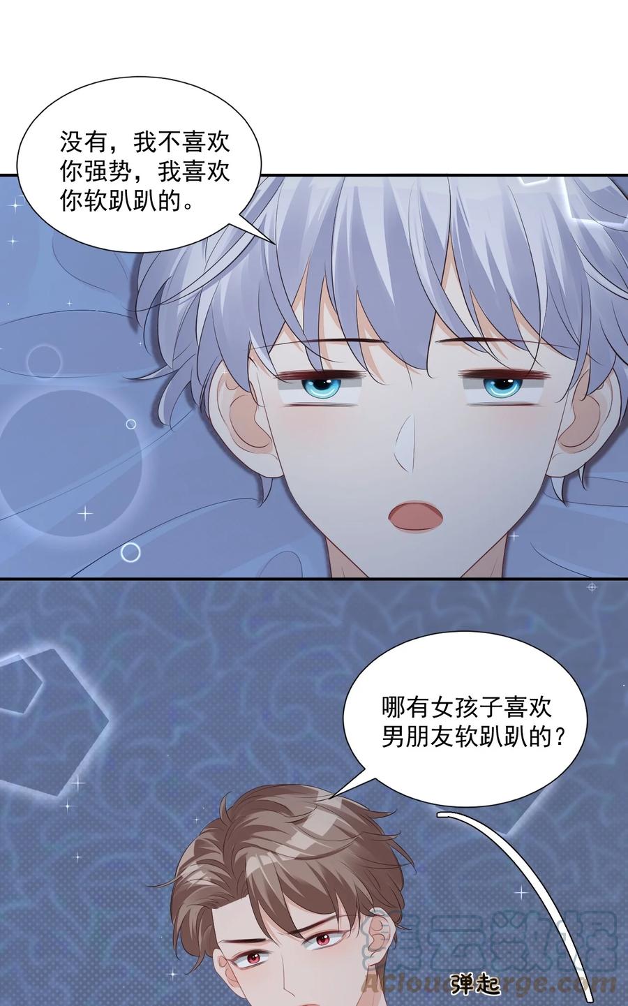 033 我想离我的女朋友近一点！(1/2)-第35话