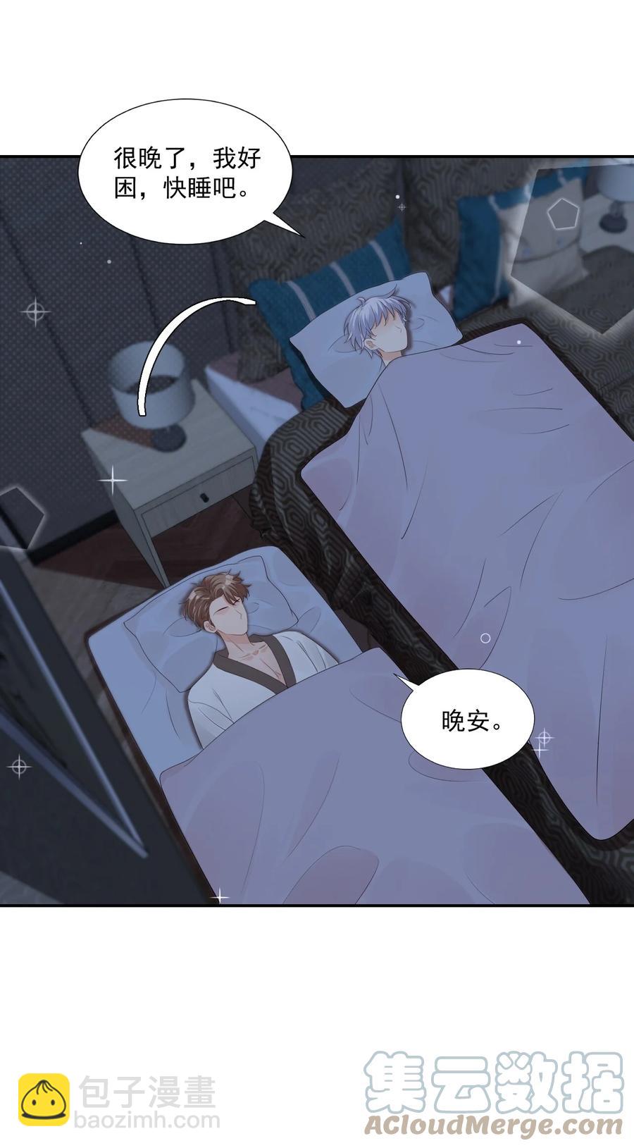 033 我想离我的女朋友近一点！(1/2)-第35话