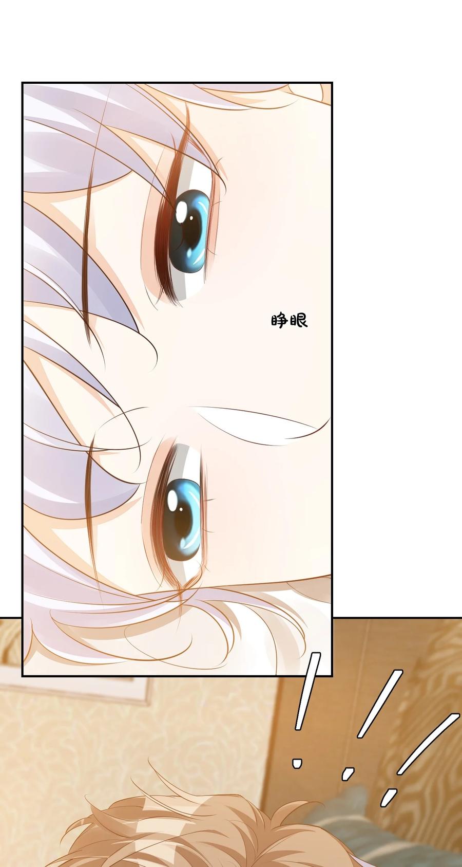 033 我想离我的女朋友近一点！(1/2)-第35话
