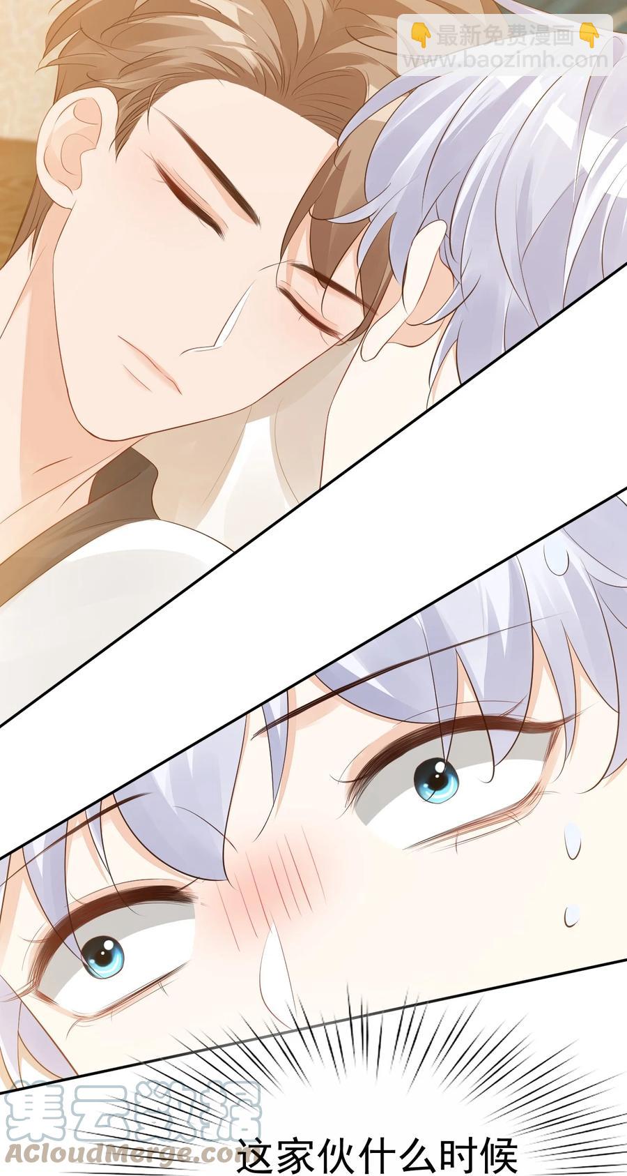 033 我想离我的女朋友近一点！(1/2)-第35话