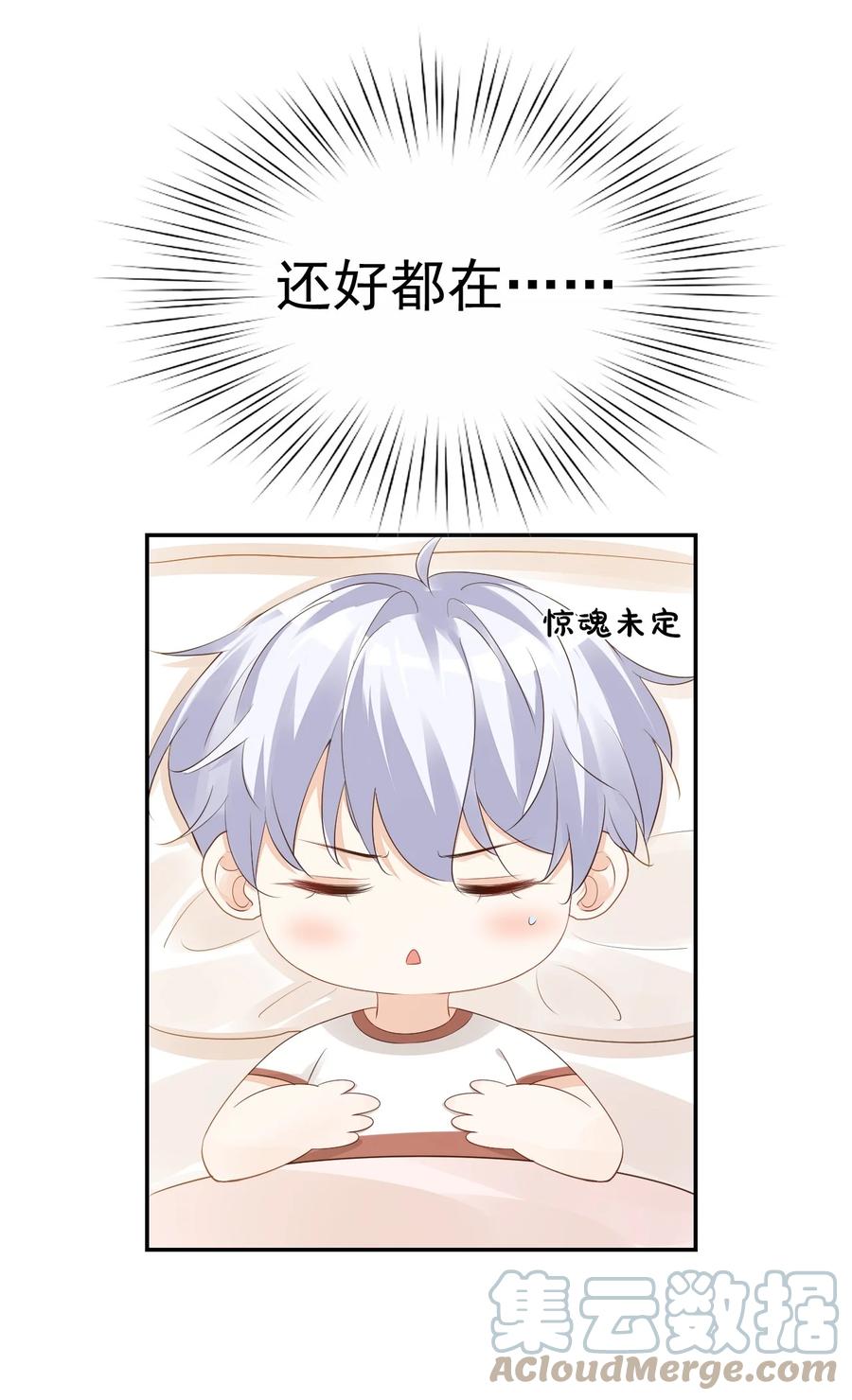 033 我想离我的女朋友近一点！(1/2)-第35话