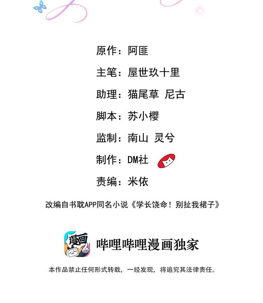 033 我想离我的女朋友近一点！(1/2)-第35话
